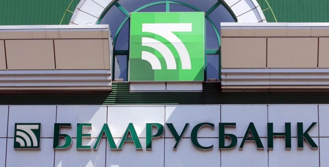 В «Беларусбанке» сообщили о перебоях в обслуживании платежных карт