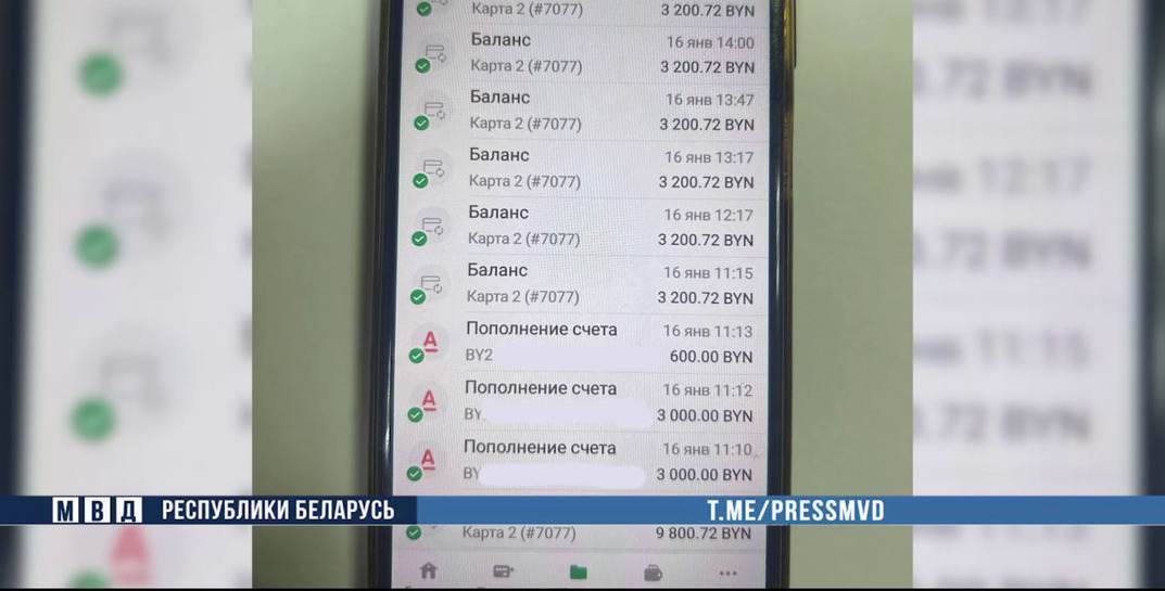 Пенсионер из Бобруйска хотел заработать на криптовалютной бирже. Не вышло — остался без заработка и лишился 35 тысяч рублей