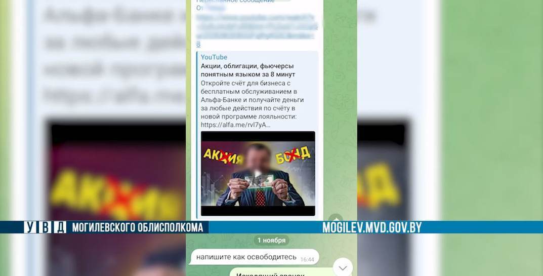 Это не закончится никогда… Житель Кричева, чтобы заработать на бирже, взял кредиты на себя и соседку, а в итоге два раза нарвался на мошенников. Как итог — минус почти 38 тысяч рублей