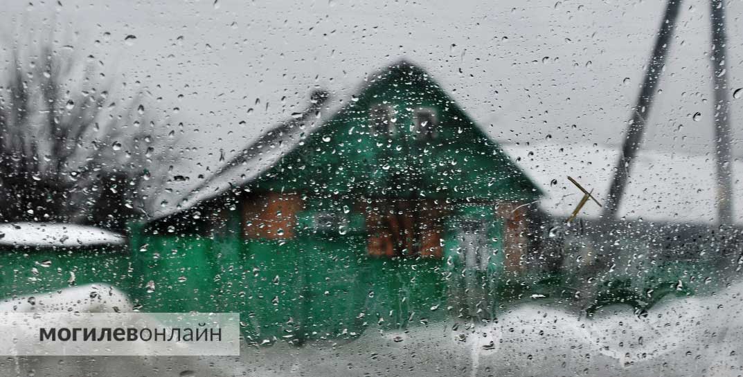 Приятного мало: сильный ветер, снег с дождем, гололед и плюсовая температура — погода в Могилеве на среду
