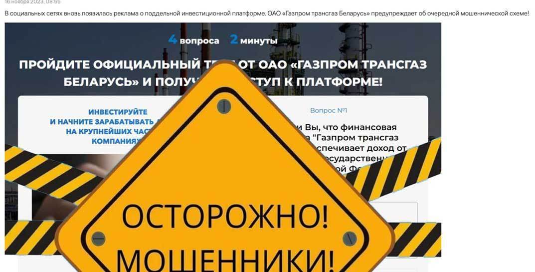 Гродненка повелась на рекламу с участием известного белорусского телеведущего, созданную с помощью нейросетей, и потеряла 15 тысяч