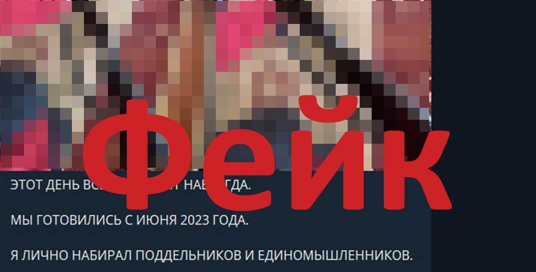 В сети распространяются сообщения о том, что некий школьник намерен устроить теракты в семи школах Могилева. Это фейк