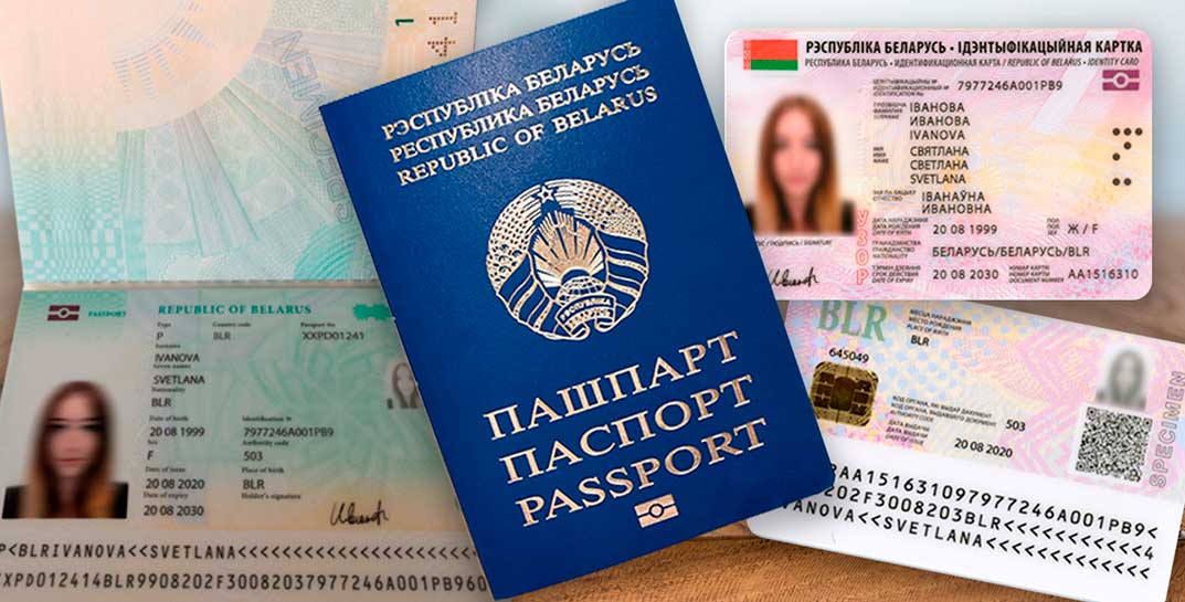 В МВД прокомментировали информацию о том, что Евросоюз с октября запретит въезд белорусам без биометрического паспорта — и рассказали о деталях процедуры получения таких документов