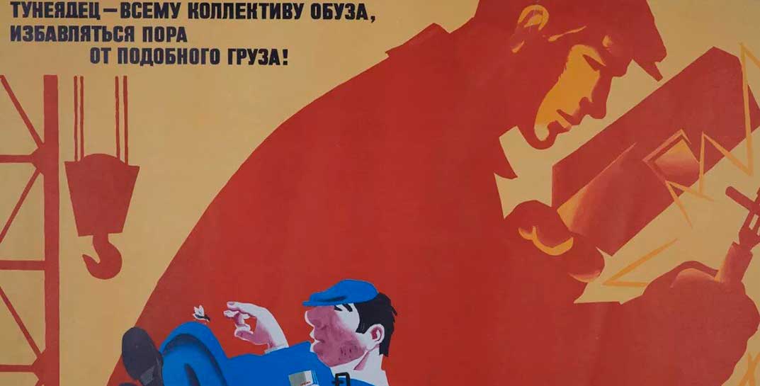 МВД предлагает вернуть в Уголовный кодекс Беларуси статью за тунеядство