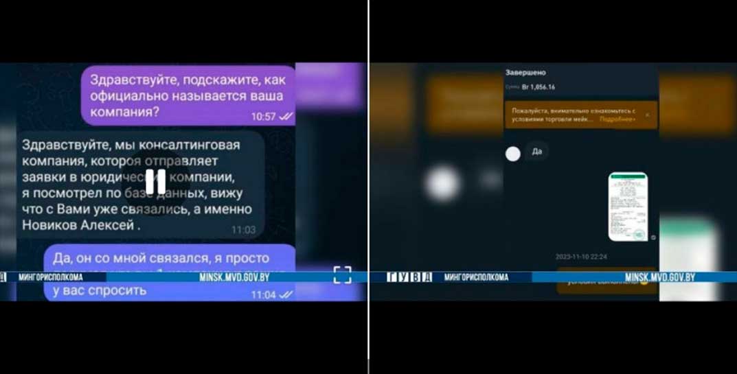 Минчанин придумал, как заставить мошенников вернуть ему деньги, но план был неидеален