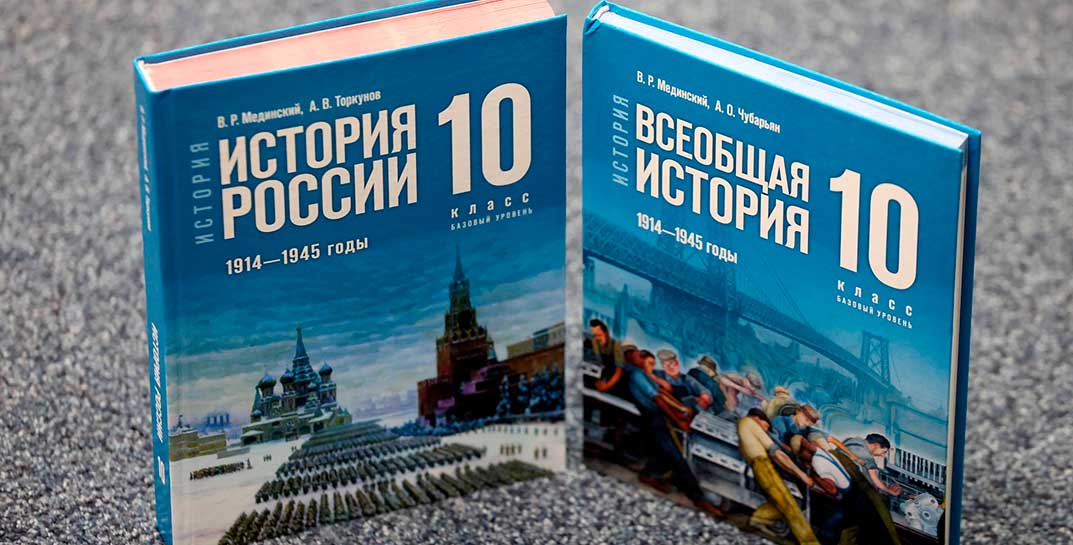 Беларусь и Россия договорились о создании единых учебников по истории для школ и вузов