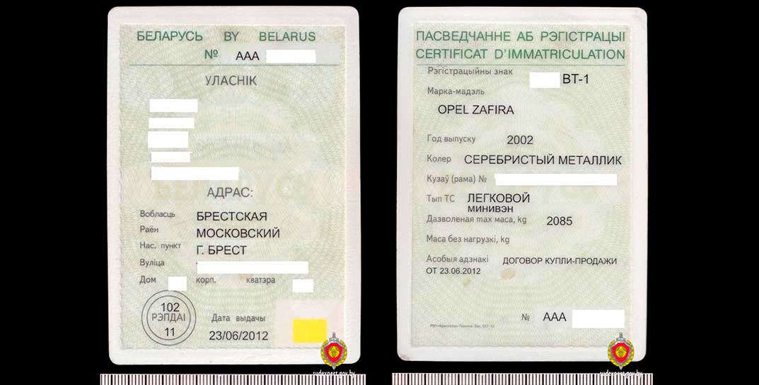 Белорус купил машину, но не смог переоформить ее на себя. Оказалось, что прежнего владельца не существует
