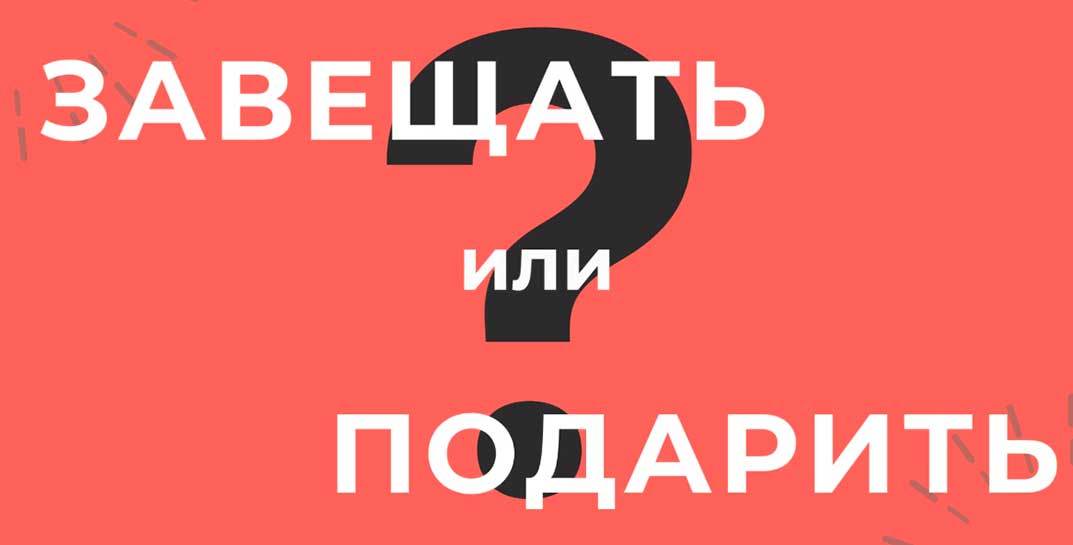 Белорусская нотариальная палата запустила сайт «Нотариус для вас». Теперь там можно ознакомиться с полезной информацией и задать вопросы специалистам