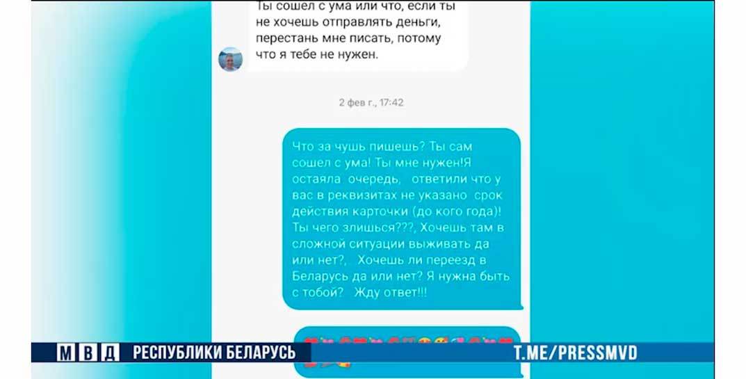 57-летняя минчанка поверила «влюбленному врачу из Сирии» и перевела 26 тысяч рублей на его приезд в Беларусь