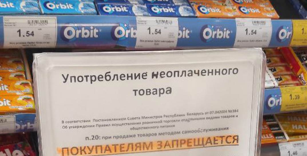 Один из белорусских магазинов запретил покупателям пробовать товар до оплаты. Имеет право?
