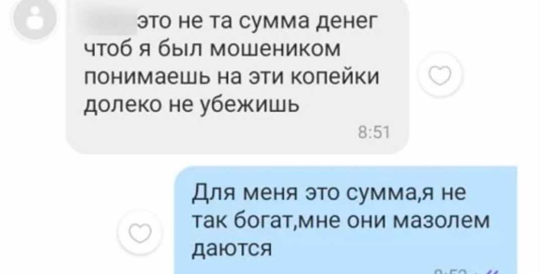«Это не та сумма, чтобы я был мошенником». Как белоруса развели на «покупку» мотоцикла, фотографии которого были скачаны из интернета