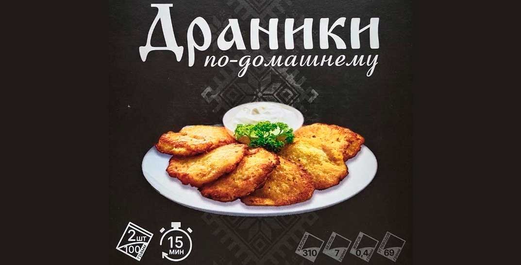 Для тех, кто хочет драников, но не хочет тереть картошку — в Беларуси выпустили сухие драники