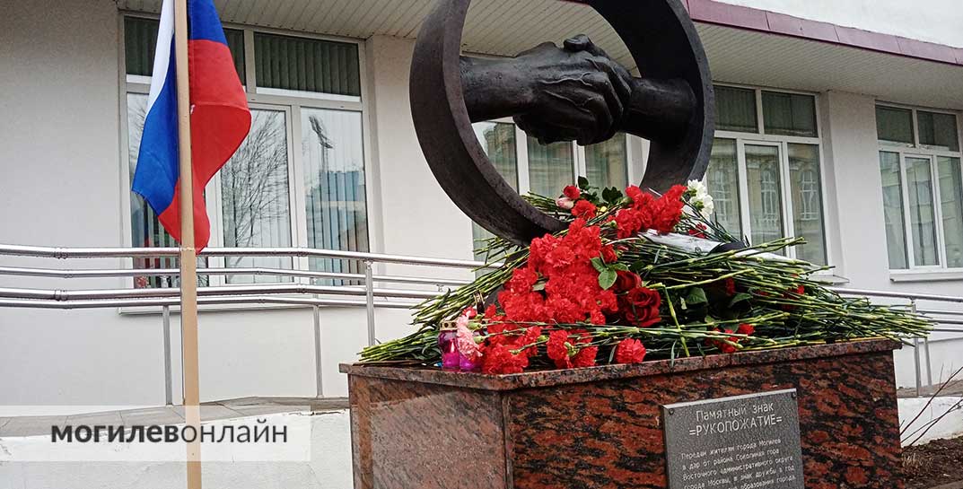 Могилевчане возлагают цветы и зажигают лампады у лицея Белорусско-Российского университета в память о жертвах теракта в Подмосковье