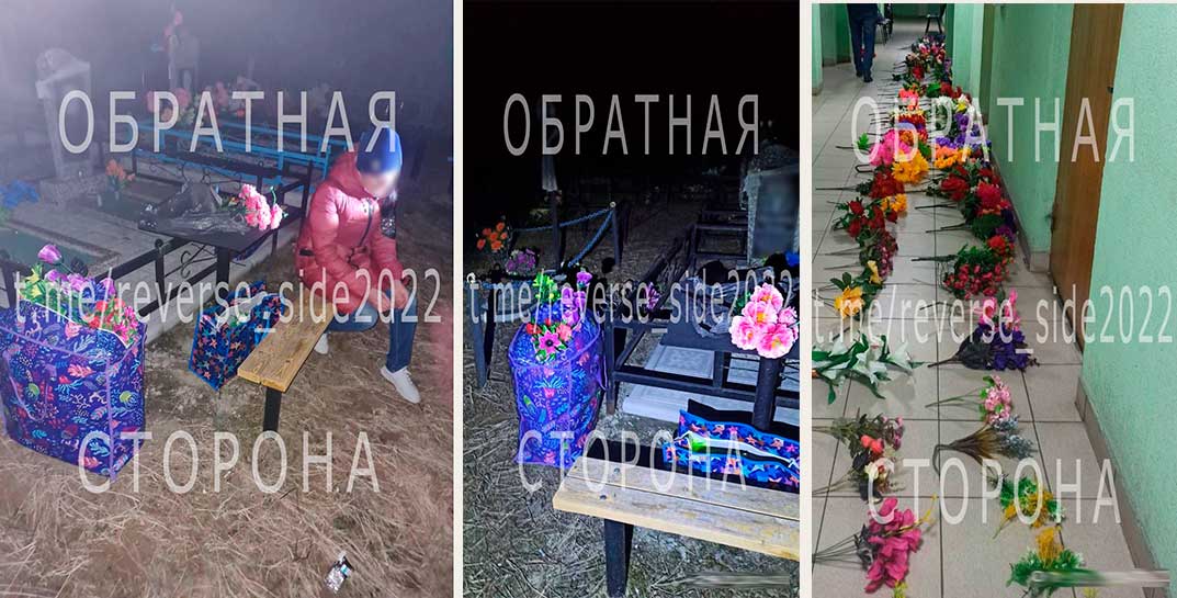 В Речице задержали «расхитительниц гробниц» — женщины воровали цветы для продажи со свежих могил