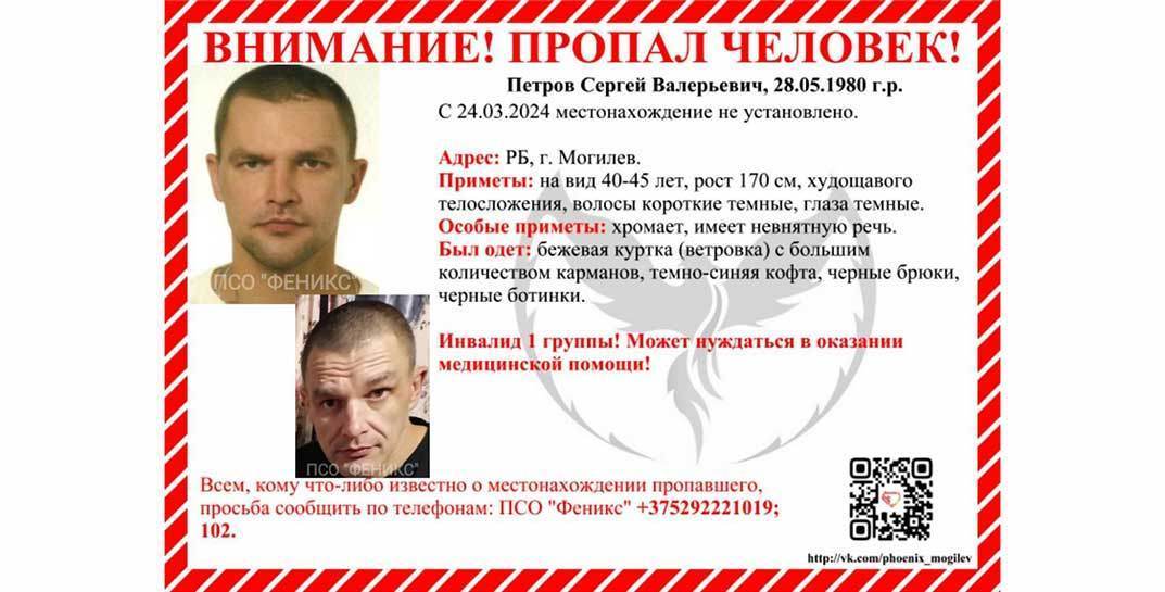 В Могилеве ищут мужчину — посмотрите, не встречался ли вам такой человек