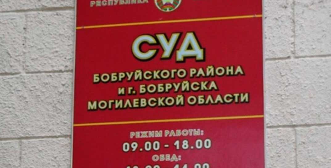 Редкий случай! Бобруйчанина после БНТУ распределили на госпредприятие, откуда он вылетел за пьянство, но 35 тысяч за обучение вузу так и не вернулись даже через суд. Кого за это должен благодарить парень?