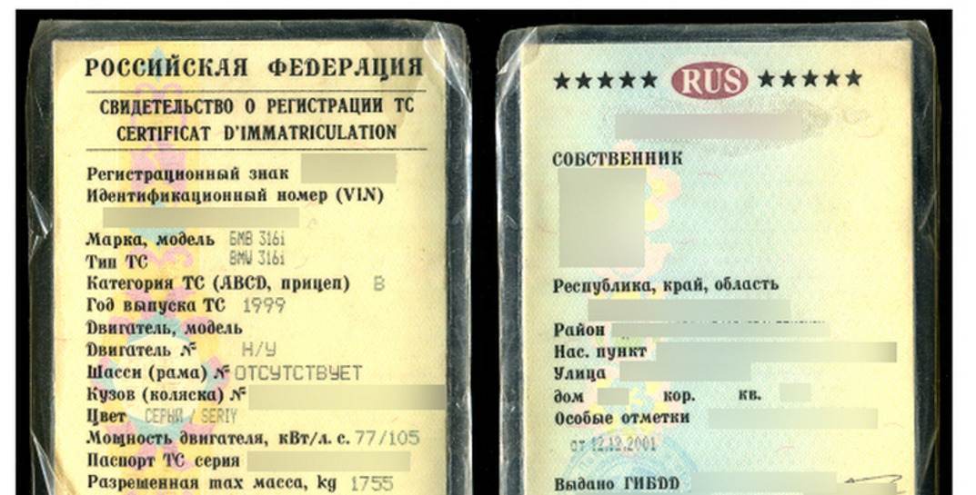 В Осиповичах мужчина обменял у знакомого машину с поддельным свидетельством о регистрации