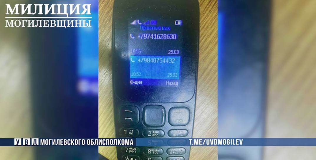 Мошенники обманули бобруйчанина почти на 17 тысяч рублей — убедили «задекларировать» все деньги, переведя их на указанный счет, чтобы избежать обыска