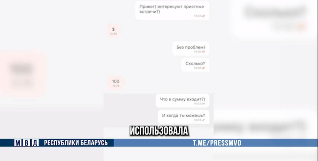 В Могилеве задержали 18-летнюю сутенершу, которая использовала для интим-услуг свою ровесницу