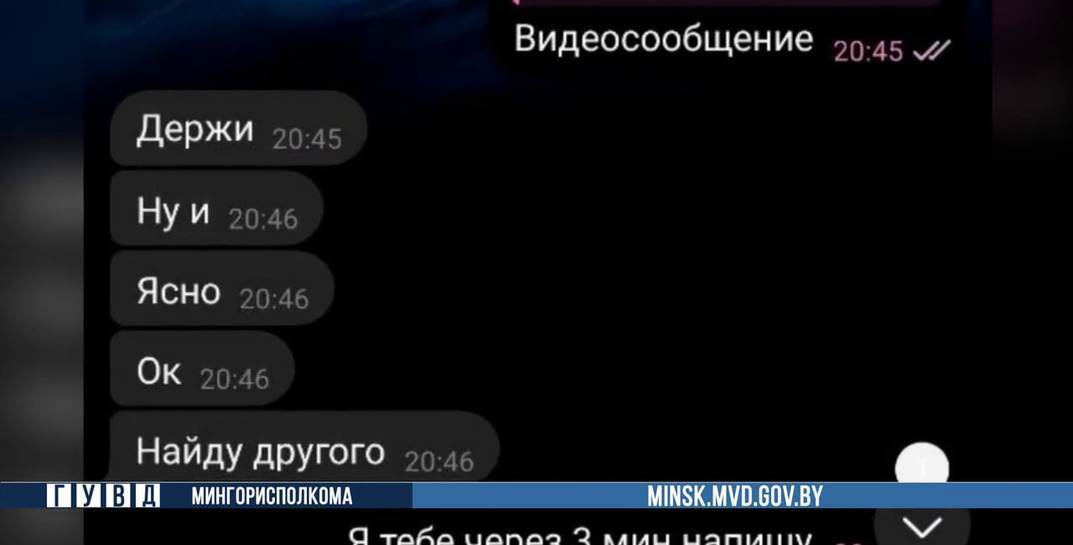 Белорусский школьник помог задержать педофила, который пытался его обхаживать