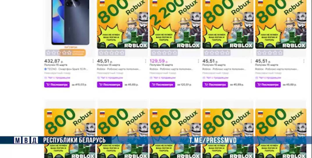 Платил за бонусы в компьютерной игре и купил новый смартфон: подросток из Чаусов привязал чужую карту к своему аккаунту на торговой площадке и потратил более 23 тысяч рублей