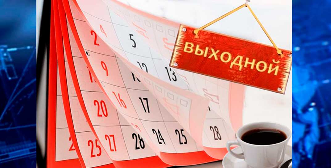 Белорусским работникам теперь можно брать дополнительный выходной для диспансеризации. Как получить освобождение от работы?