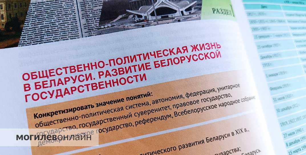 Министр образования сказал, что события 2020 года отразят в учебниках истории Беларуси