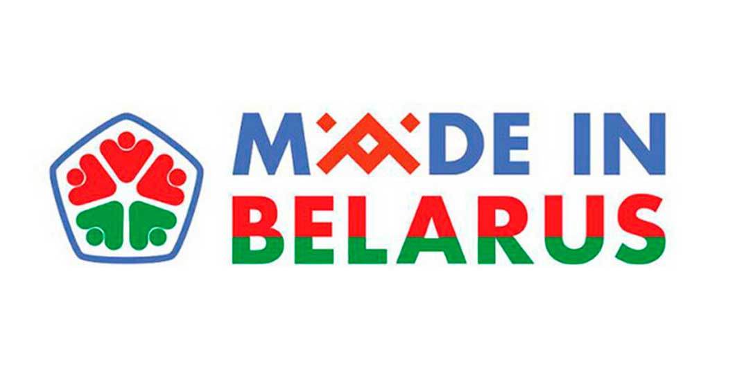 В Беларуси зарегистрировали логотип Made in Belarus