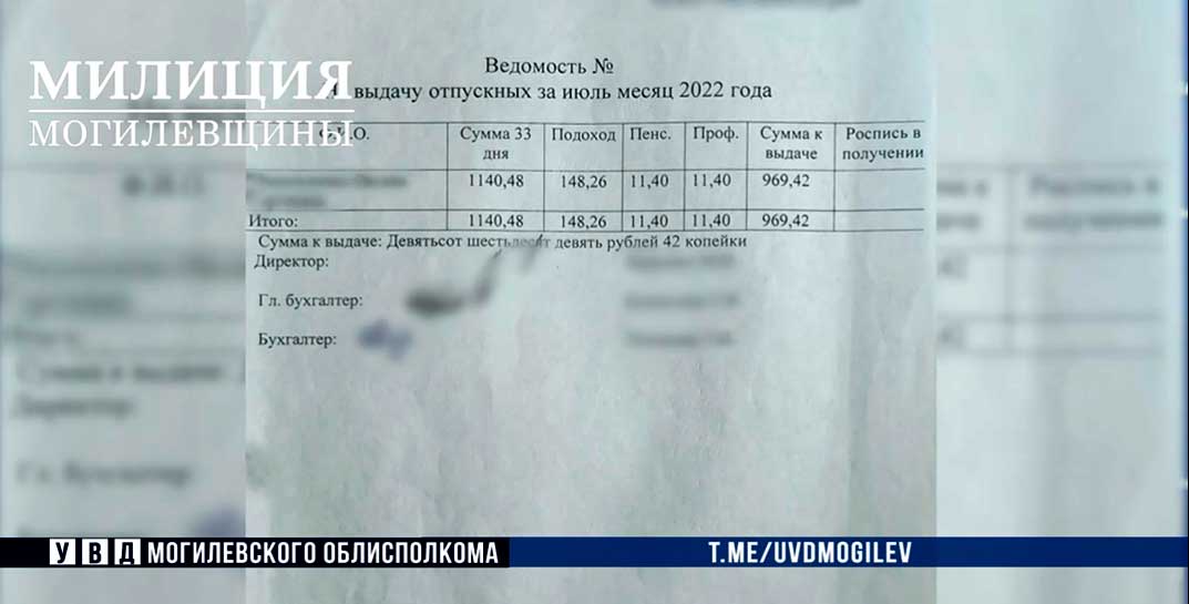В Мстиславле главбух с замом несколько лет обворовывали агрокомплекс
