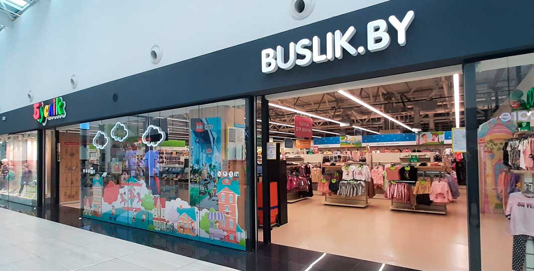 «Буслік» станет по-настоящему белорусским — под таким брендом свои товары планирует продавать «Беллегпром»
