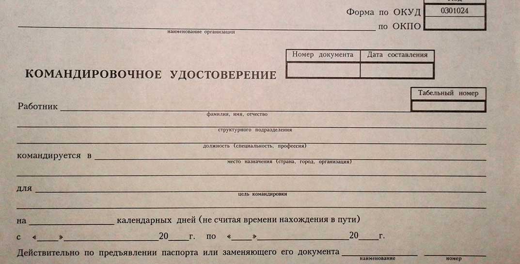 Могилевчанин присвоил тысячи рублей, махинируя с командировочными