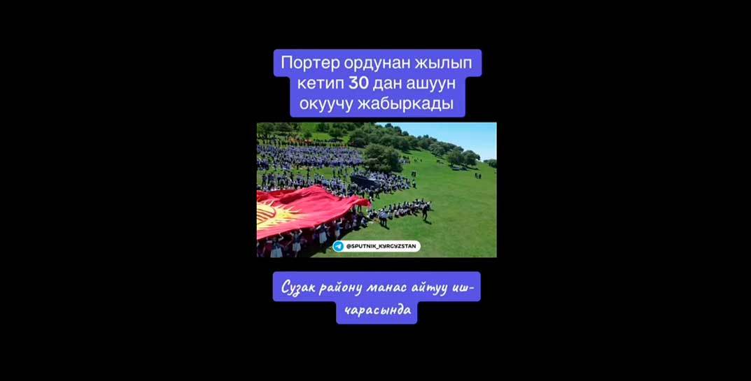 Осторожно, жесткие кадры! В Кыргызстане неуправляемый фургон с мороженым сбил 29 детей