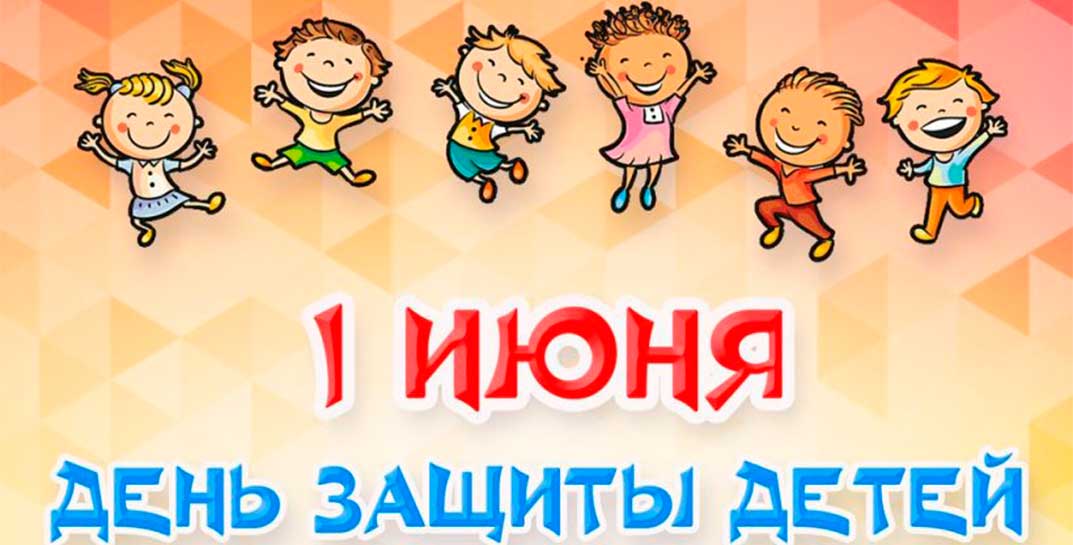Праздник, посвященный Дню защиты детей, пройдет 1 июня в Могилевском театре кукол
