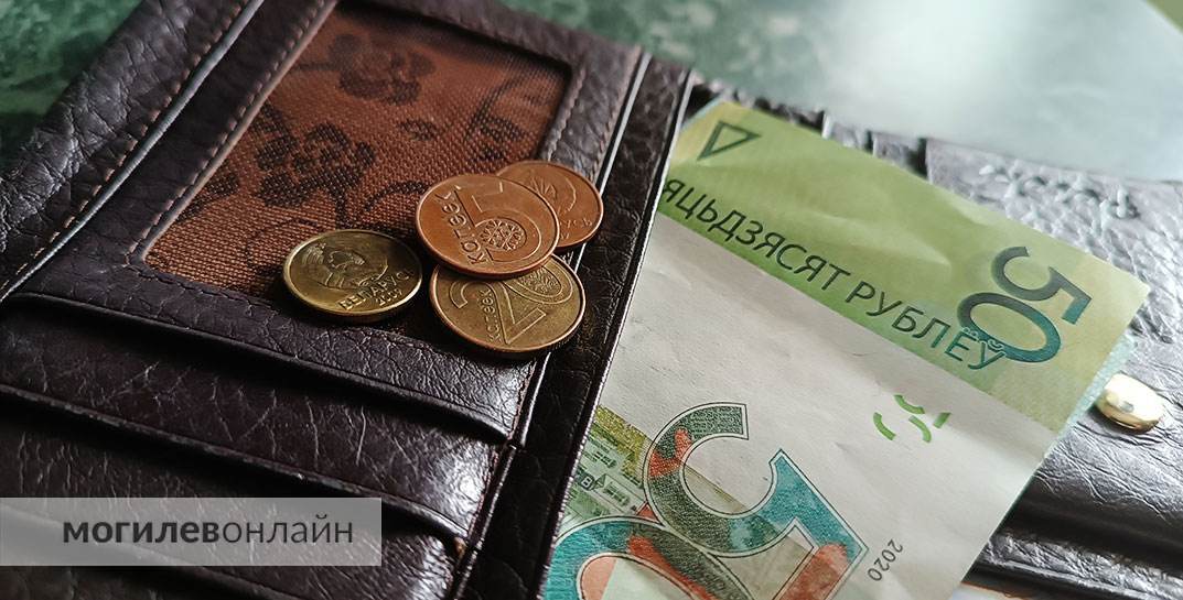 В Могилевской области средняя зарплата в апреле выросла на 41 рубль. Однако мы все равно на последнем месте в стране