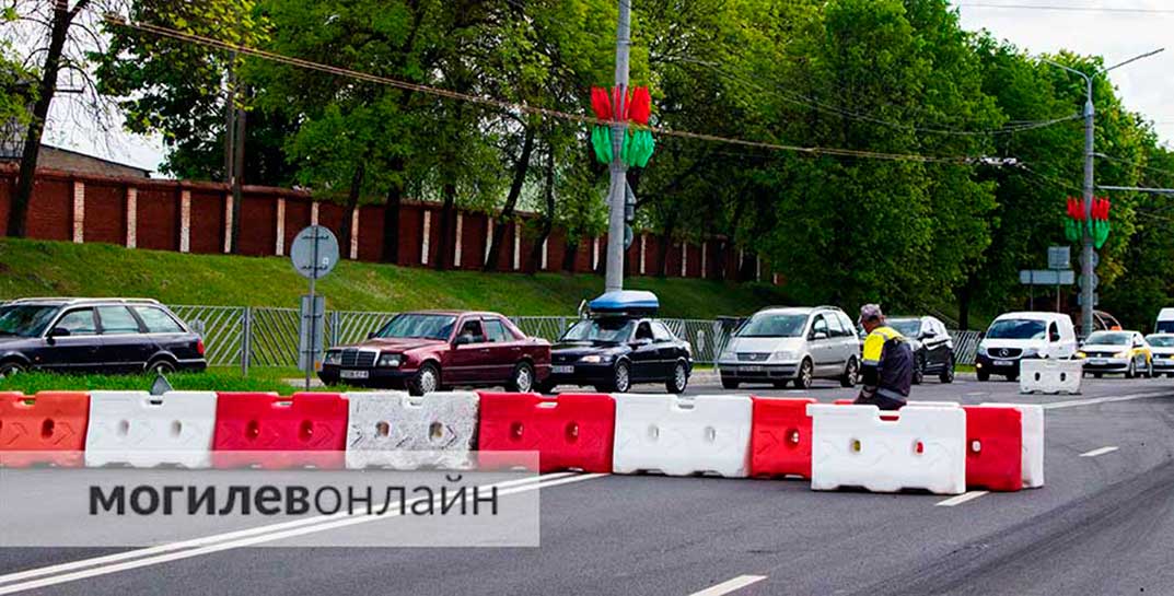 Внимание водителям! В Могилеве 20 и 21 мая будет перекрыто движение на Тимирязевской