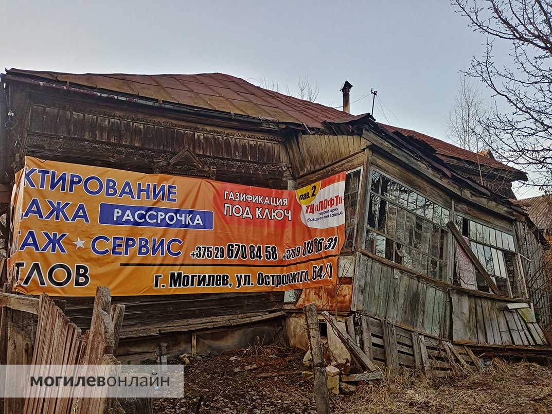 Помните старый дом с рекламными растяжками на Быховском рынке, который насмешил не только Могилев, но и всю Беларусь? Рекламу сняли и теперь это просто развалина