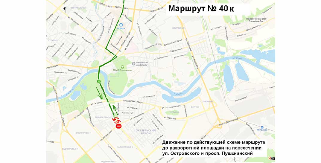 Автобусный парк № 1 показал схемы объезда автобусами участка, который перекроют с 29 мая в связи со строительством подземного перехода на проспекте Пушкинском