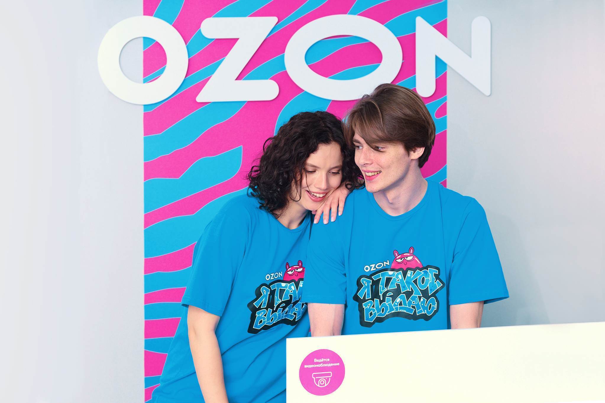 Ozon