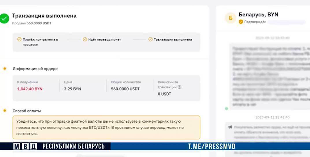 Криптовалютчик из Могилева нелегально заработал 240 тысяч. Все придется отдать государству