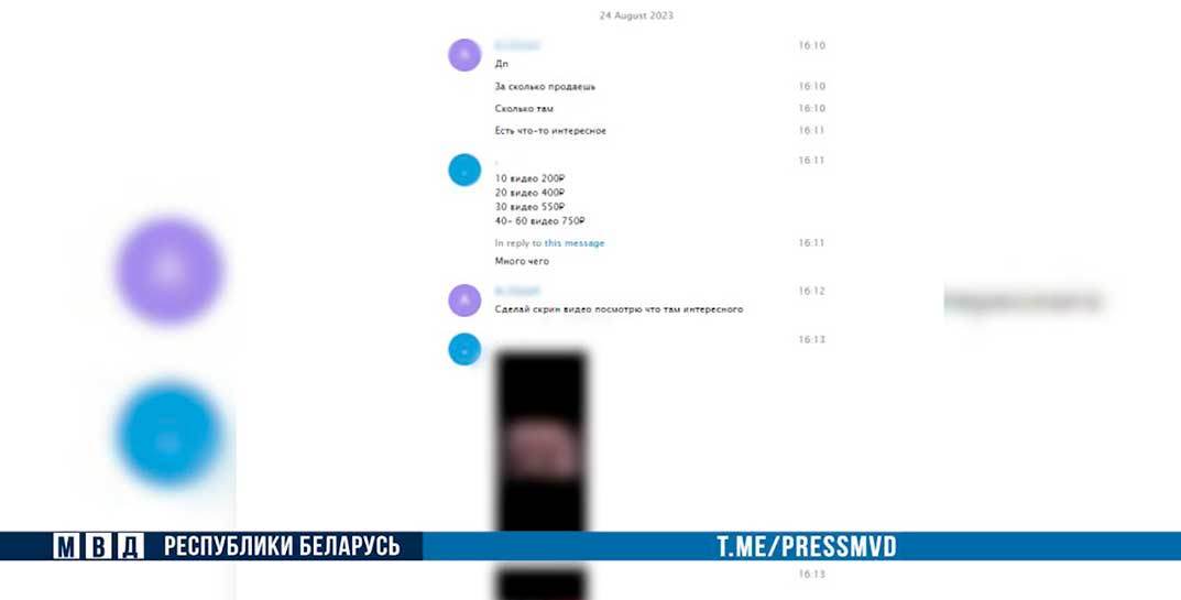 Могилевские оперативники задержали несовершеннолетнего студента, который распространял детское порно