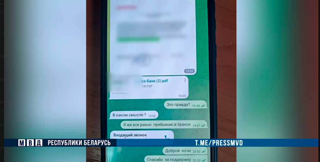 Бобруйчанка отдала мошенникам 34 тысячи рублей, чтобы на нее «не оформили кредит»