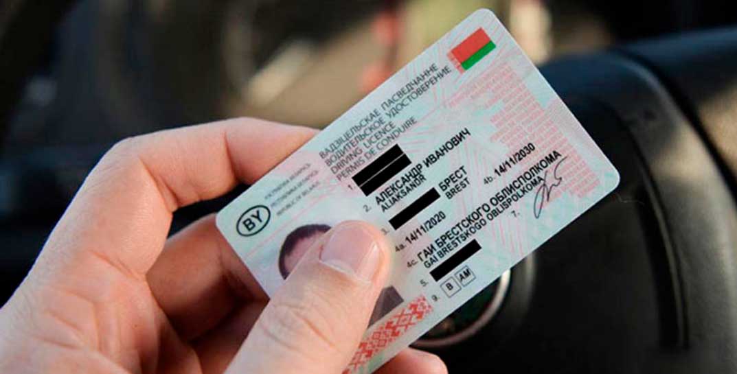 Поддельные водительские удостоверения — всё. По постановлению прокуратуры Могилева в Беларуси заблокировали два сайта, которые оказывали помощь в изготовлении фальшивых прав