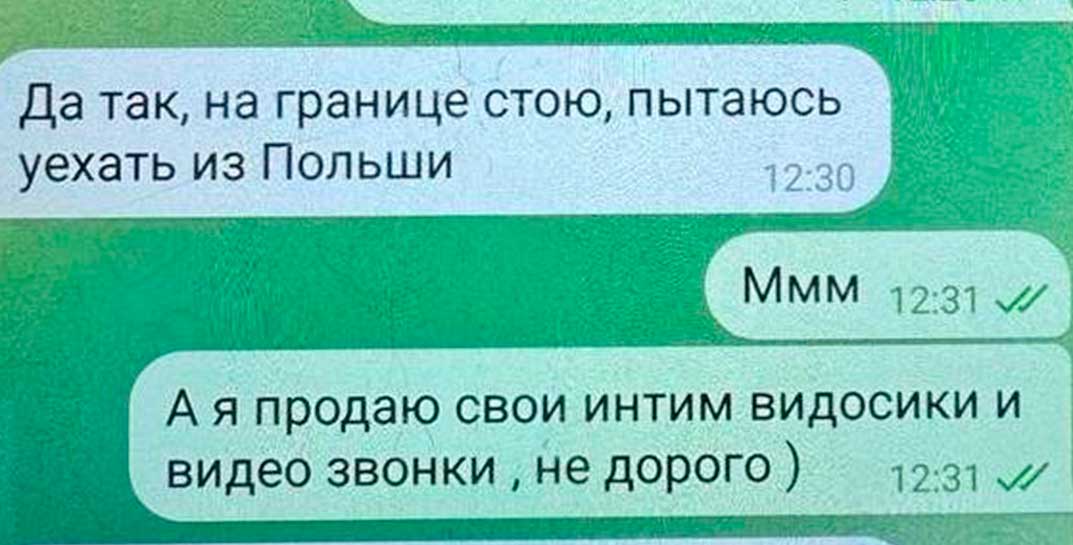 Белорус хотел скрасить вечер с девушкой, но «девушка» оказалась парнем из Волковыска