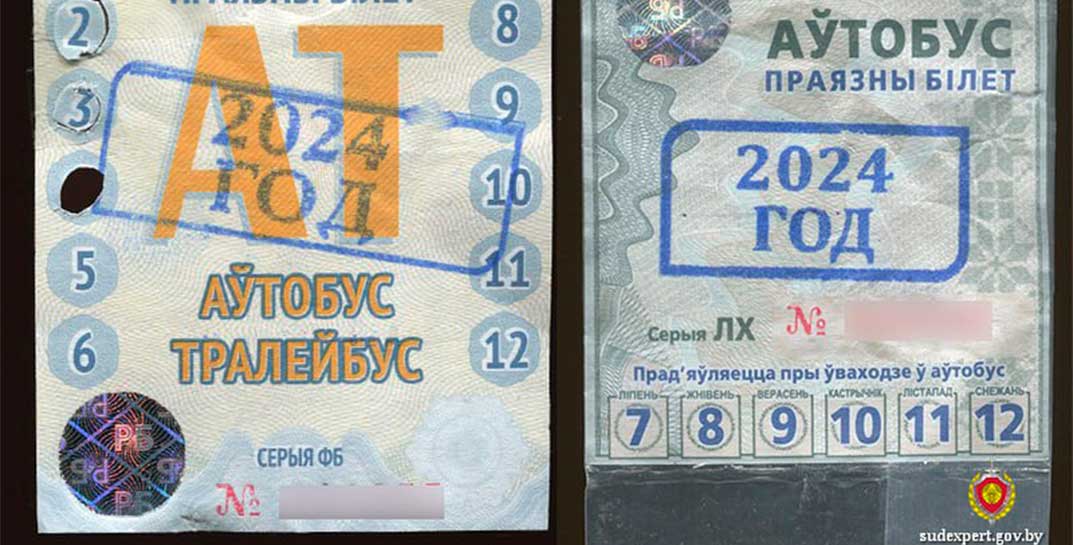 В Могилеве обнаружены «безлимитные» проездные билеты