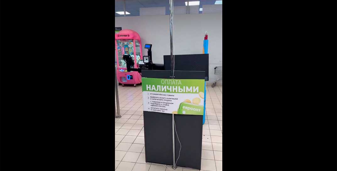 Говорят, очень удобно. В одном из могилевских «Еврооптов» на кассе самообслуживания появилась оплата наличными