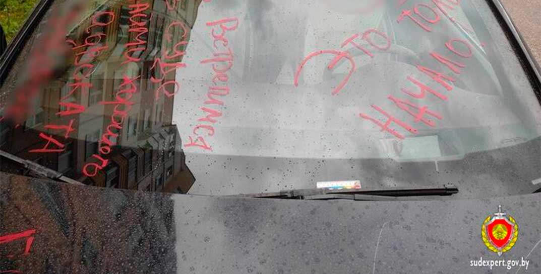 «Ненавижу», «Это только начало» и «Встретимся в суде». Минчанка изуродовала автомобиль супруга, с которым разводится