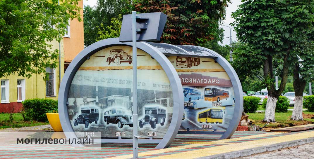 Очередная красота. Возле автобусного парка установили остановку с историей общественного транспорта Могилева