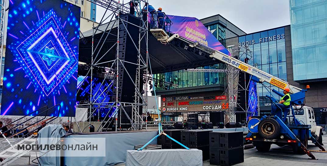 Могилев готовится к «Звездному выпускному»