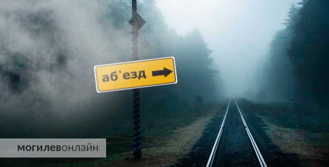 В Могилеве 29 июля будет закрыт для проезда ж/д переезд на улице Вишневецкого