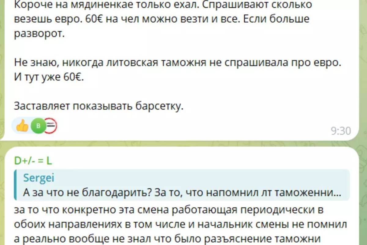 Из Литвы теперь можно вывозить не более €60 наличных?